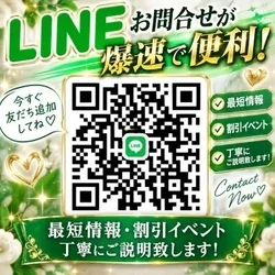 💚【LINEお問い合わせが爆速で便利！...