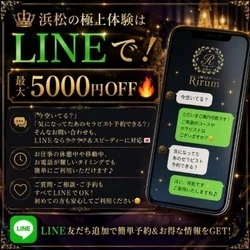 👑✨【浜松の極上体験はLINEで！】✨...