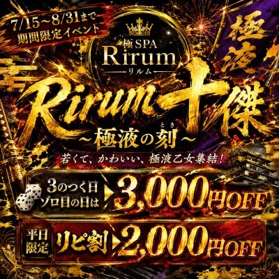 ⚔️浜松八陣 ～リピ割の陣～⚔️【全コース2000円オフ】