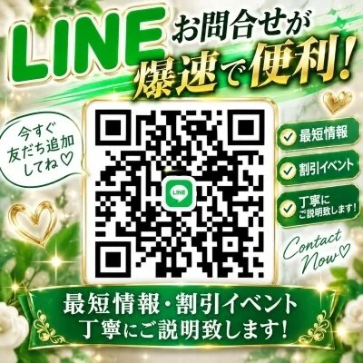 💚【LINEお問い合わせが爆速で便利！】最短情報を確認✨