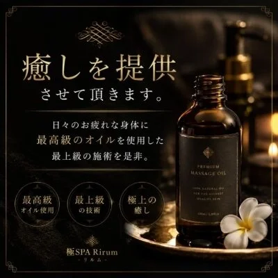 👑極上の癒しをご提供👑