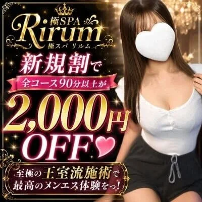 ⚡初回予約が断然お得！今だけ2,000円OFF！
