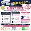 🍺酔っぱらいのお客様はお断りできますか？🍺のサムネイル