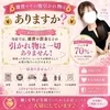 💰雑費やその他引かれ物はありますか？💰のサムネイル