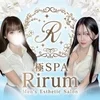 極SPA Rirumセラピストのお給料詳細！のサムネイル