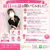 🎤昨日入店セラピスト様にインタビュー🎤のサムネイル