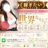🔥理由を問わず稼ぎたいセラピスト様へ🔥のサムネイル