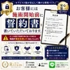 📝お客様には施術開始前に誓約書を書いていただいております📝のサムネイル