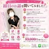 🎤昨日入店セラピスト様にインタビュー🎤のサムネイル