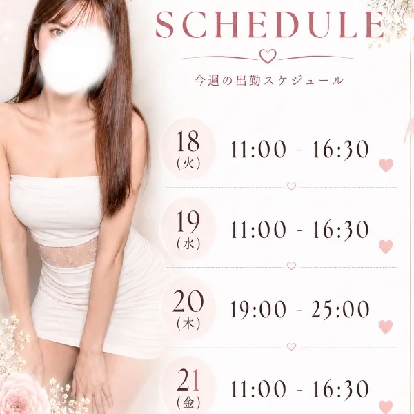 来週の予定🎗️