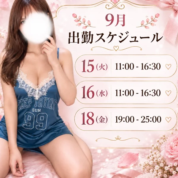 出勤予定です🫶