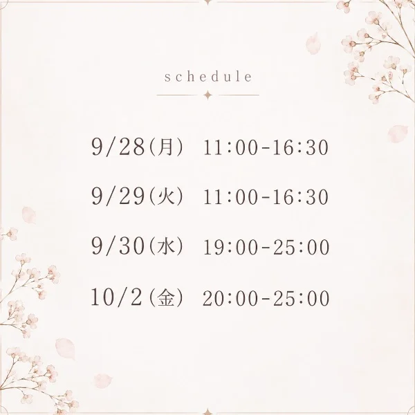 出勤予定です🎀