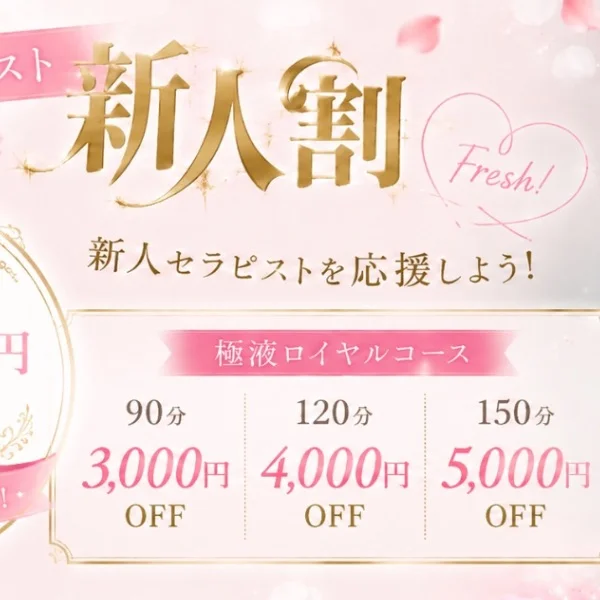 本日オトナリ空いてますッ🥰