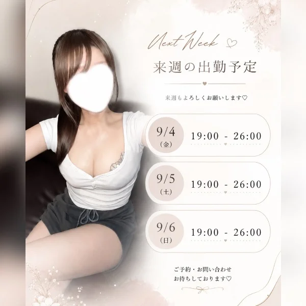 来週もよろしくお願いします⸝⋆
