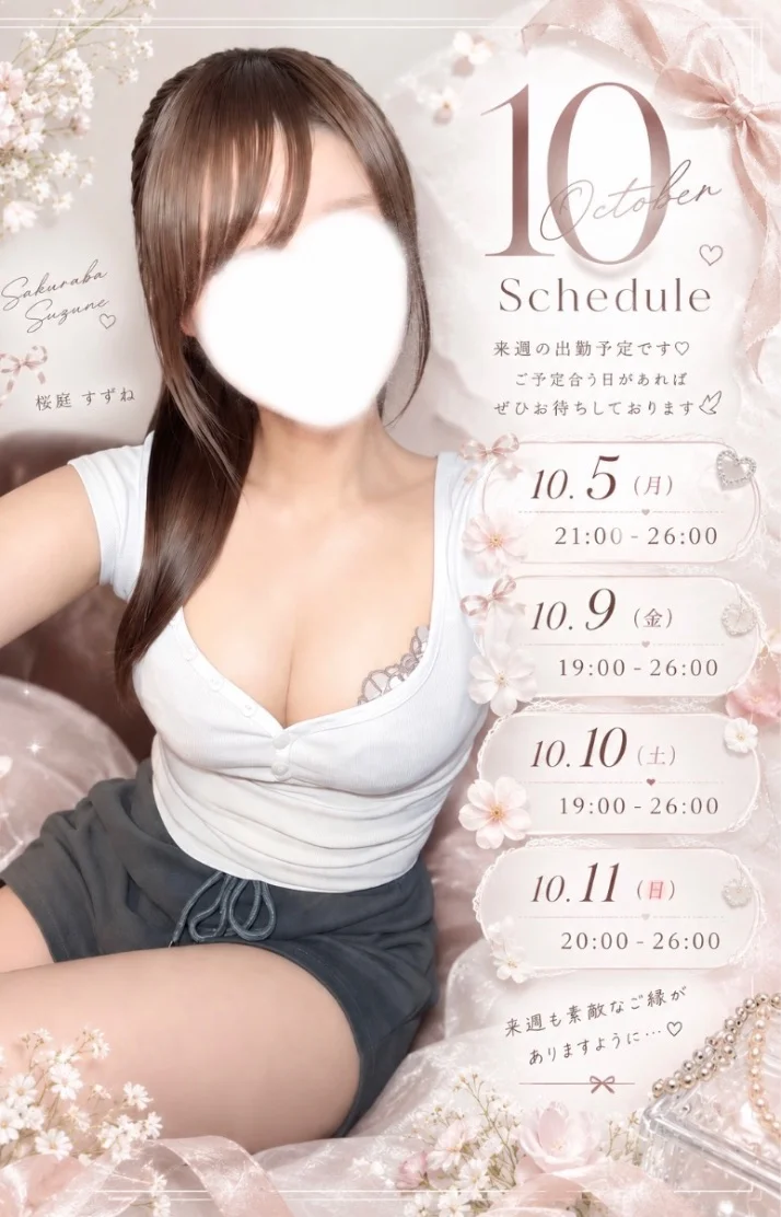 10月も一緒に⸝⸝