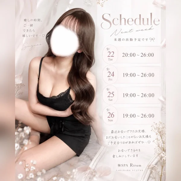 いつもより少し多めの4日間です🎀