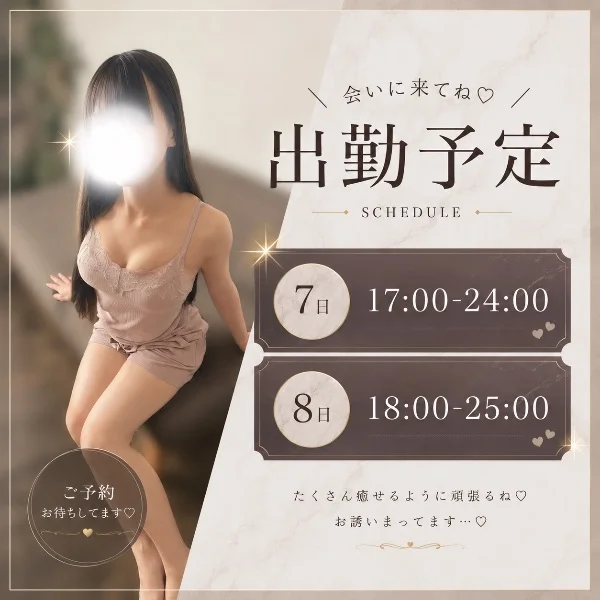 🎀出勤予定。会えるといいな🎀
