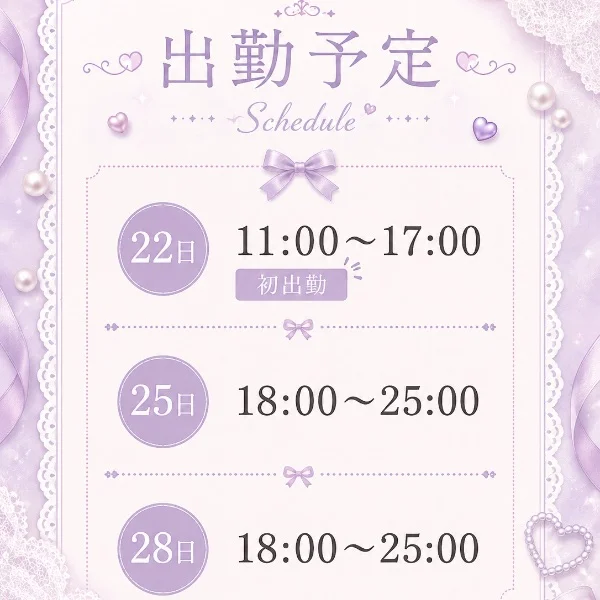 🎀今日の夜🌙