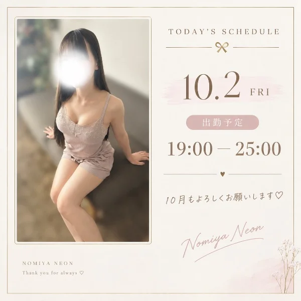 🎀出勤予定予定です🎀
