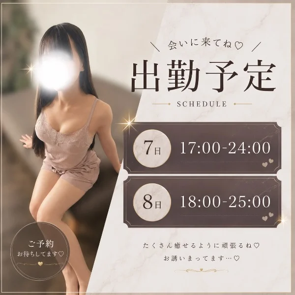 🎀9月8日🎀