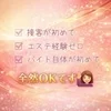 💭 ぶっちゃけ、ほぼ全員未経験スタートのサムネイル