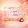 ぶっちゃけ未経験がほとんど！！のサムネイル