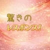 🌷「怖い」「無理」は絶対させません！のサムネイル