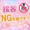 接客NG可能です！のサムネイル