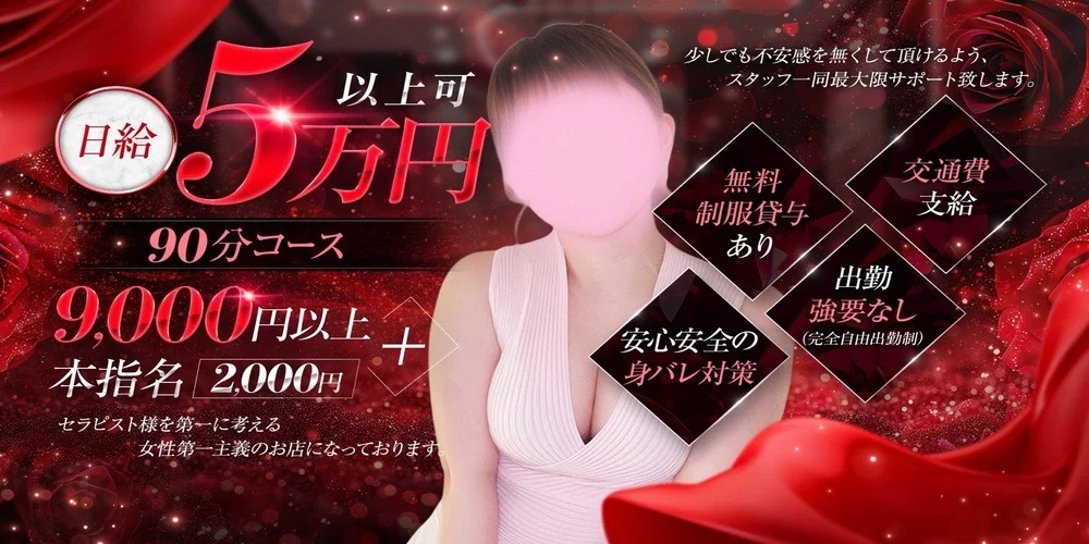 Mrs,美魔女RED - 求人メイン画像2