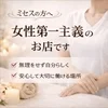 ― ミセスセラピストさんへ ―のサムネイル