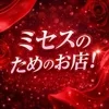 ミセスセラピストの為のお店です！のサムネイル