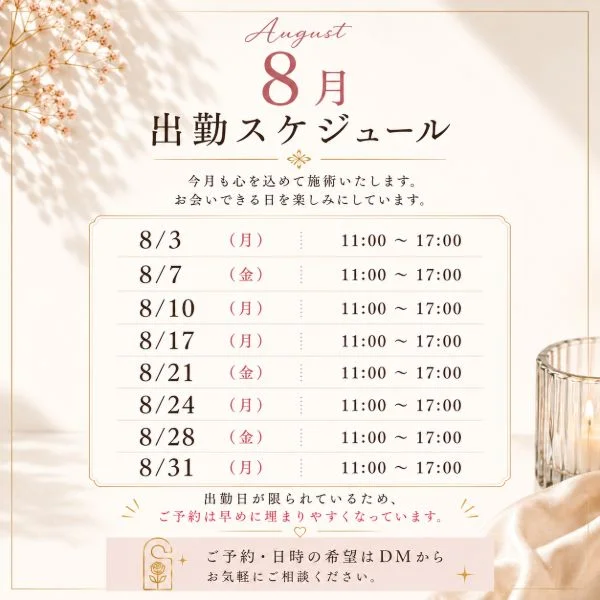 気づいたら埋まってるのでお早めに🤍