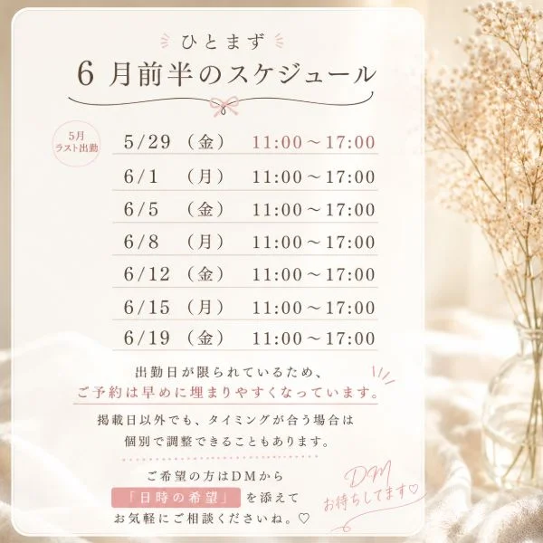 ちゃんとメンズエステ、行ってる?