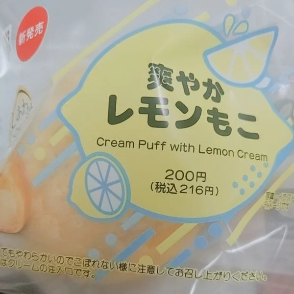 今日のおやつ😊