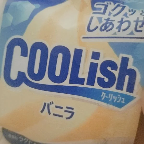 体調回復しました!