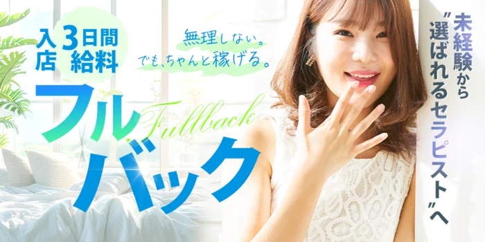 やすらぎ肌感覚