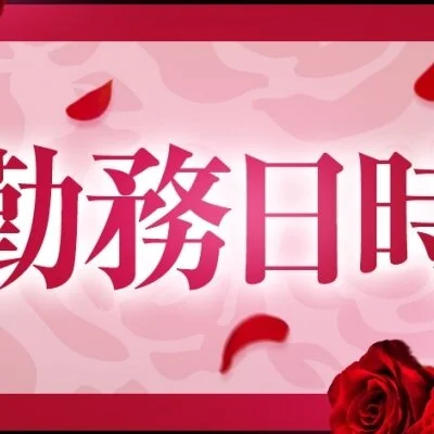 新宿秘密妻のメリットイメージ(3)