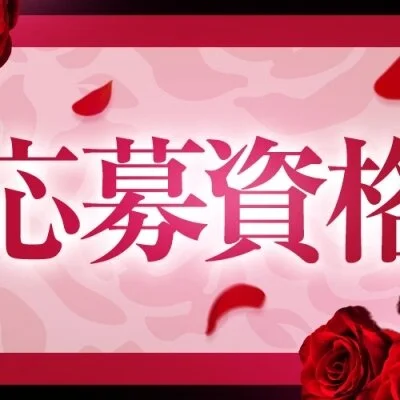 新宿秘密妻のメリットイメージ(2)