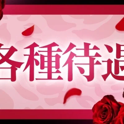 新宿秘密妻のメリットイメージ(1)