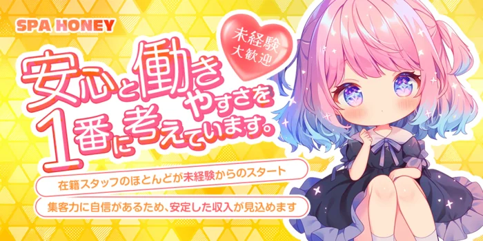 SPA HONEY　明石/西明石店