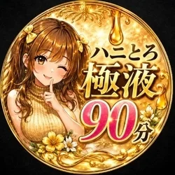 お店のコースその2