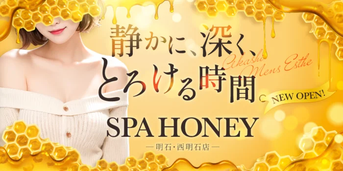 SPA HONEY (スパ　ハニー) 明石・西明石店