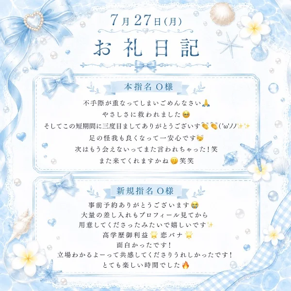 🌸本日もありがとうございました🌸