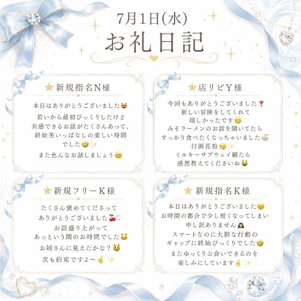 🌸本日もありがとうございました🌸
