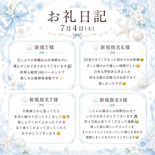 🌸本日もありがとうございました🌸