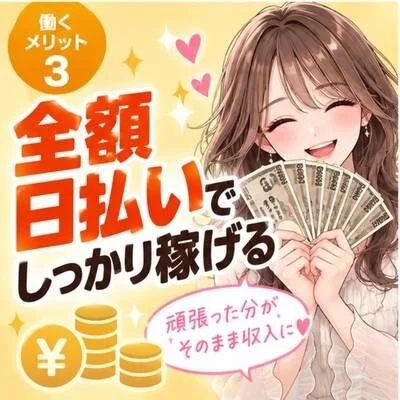 出張メンズエステ メンエス日暮里のメリットイメージ(3)