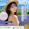「容姿や年齢じゃない。大事なのは、やる気と根性。」のサムネイル