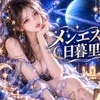 🌟容姿や年齢に関係なく、新人さんからベテランさんまで大歓迎🌟のサムネイル