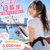 安心して働ける♪一緒に頑張る女の子大募集！のサムネイル
