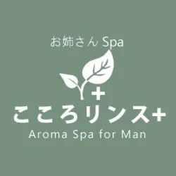 こころリンス+  大山池袋